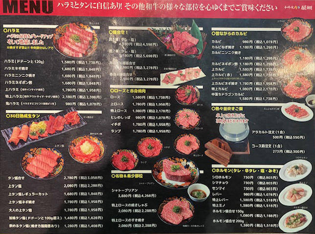 醍醐 Luz大森店 - 大森 韓国料理食べログ