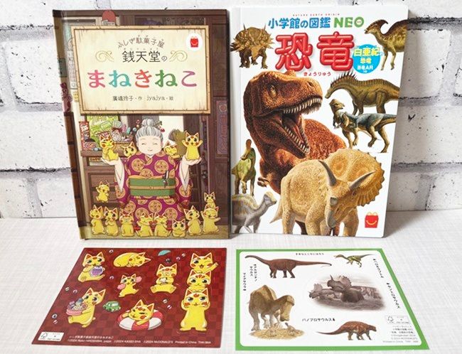 ハッピーセットの絵本＞歴代全作品レビュー - こったんママの育児日記