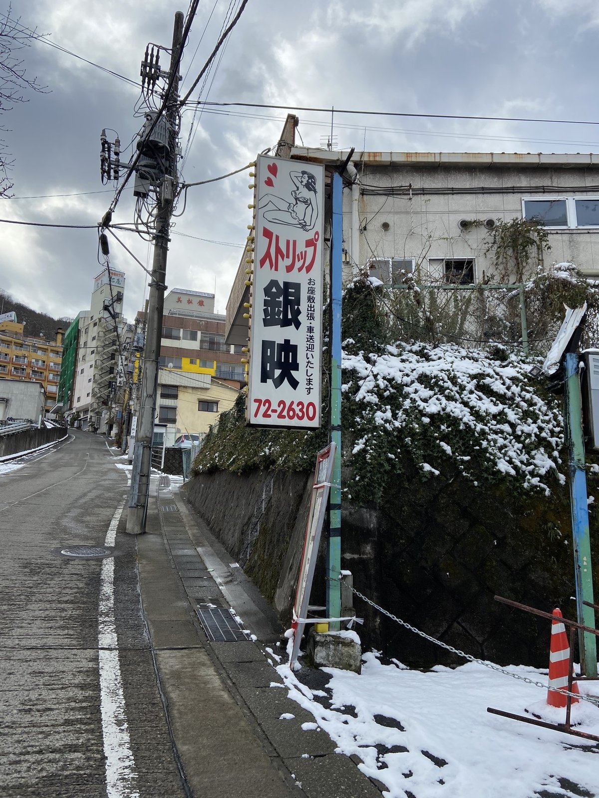 伊香保廃墟群:まさかのストリップ劇場！？ | 黄昏の田中～廃墟探索記～