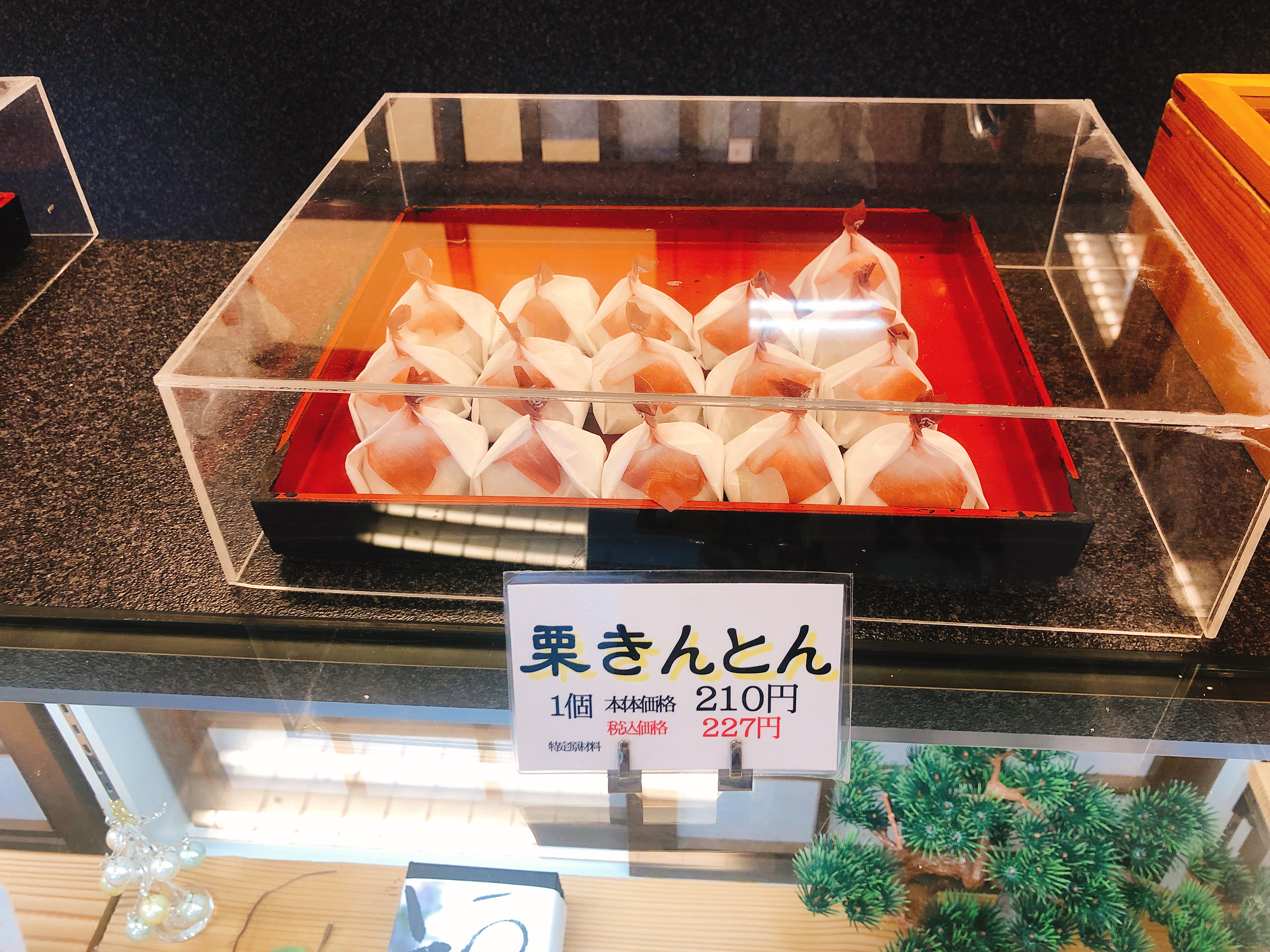 栗菓匠 和泉 - 今池 和菓子食べログ