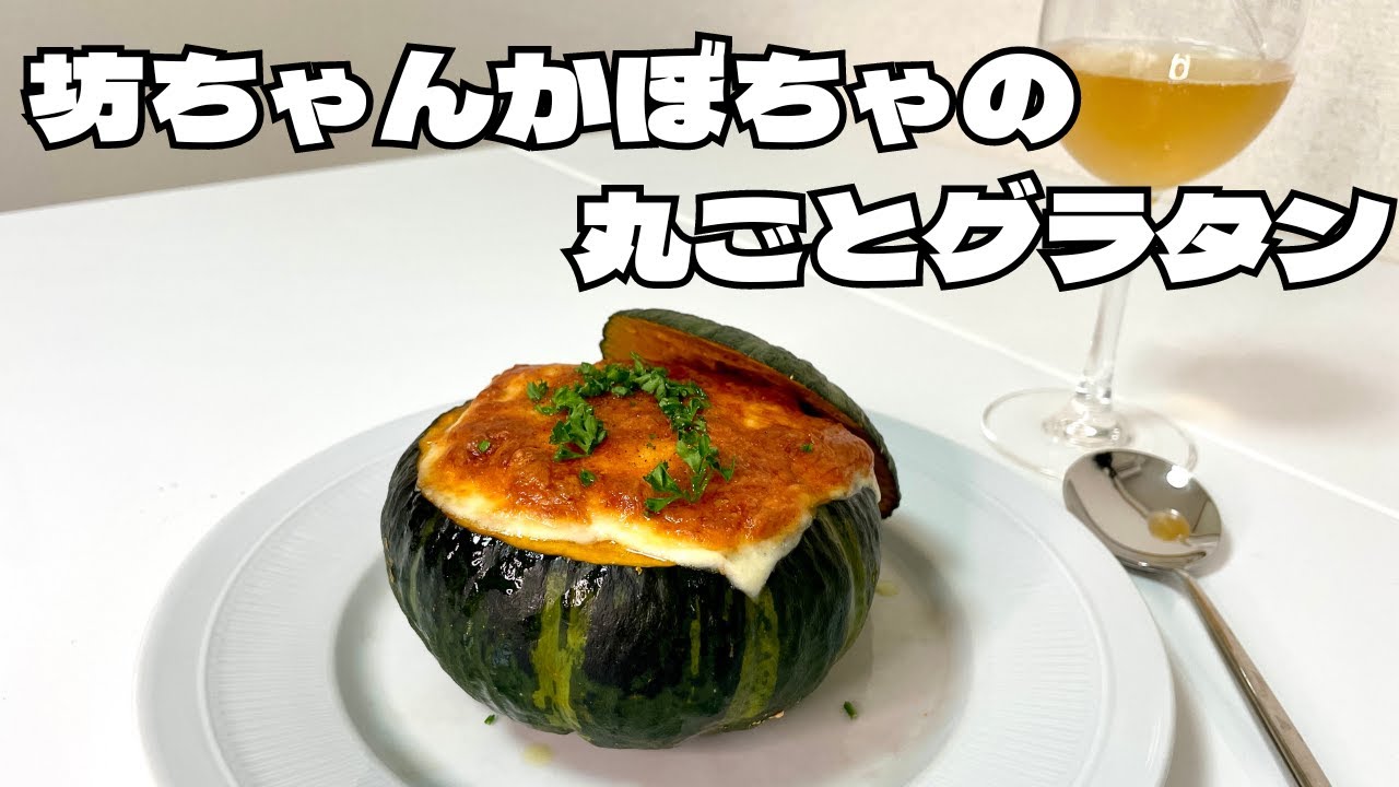 離乳食完了期 坊ちゃんかぼちゃのペンネ