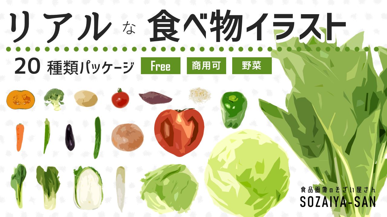 栄養・食べ物・季節・春 柏餅のかわいいフリーイラストフタバのフリーイラスト