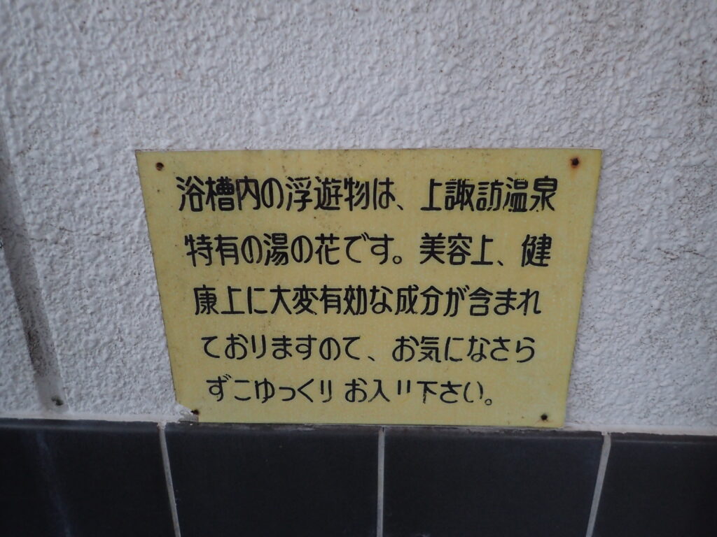 諏訪シティホテル成田屋の宿泊予約なら【るるぶトラベル】料金・宿泊プランも