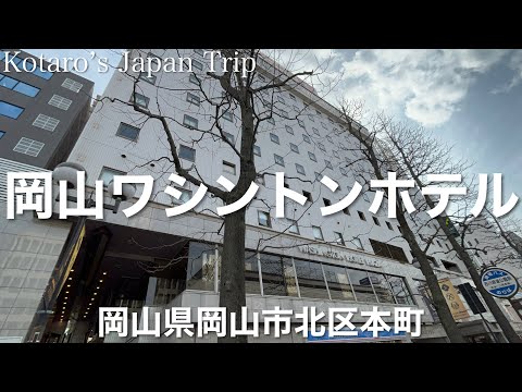 岡山市内の高級デリヘルランキング｜駅ちか！人気ランキング