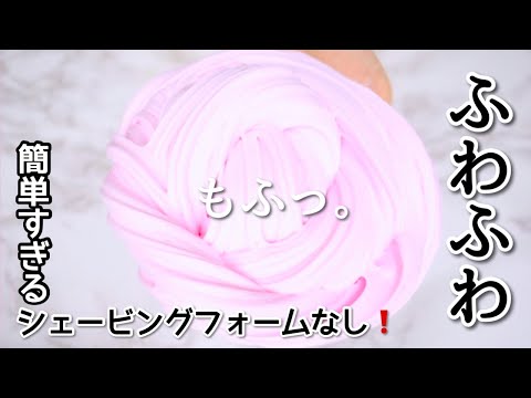 あわいっぱいのふわとろスライムでもっちもち！ - Web版科学体験まつり