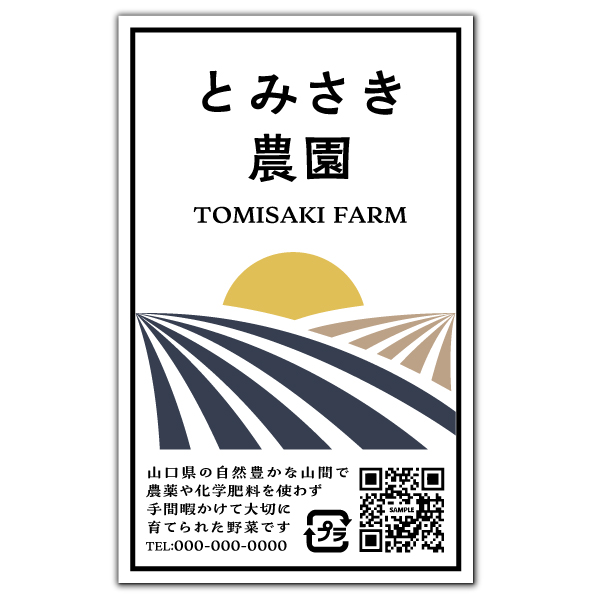 オリジナルシール 野菜向けデザイン丸型シール の通販ホームセンター コメリドットコム