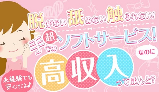 派遣】ラブキャリアはやばい？釣り求人がある？評判を解説