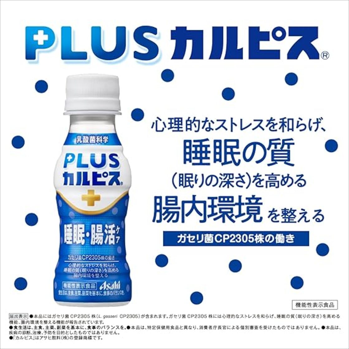 楽天市場 アサヒ PLUSカルピス 免疫サポート 100ml ペットボトル 60本30本入×2 まとめ買い機能性表示食品 L-92 プラス カルピス : いわゆるソフトドリンクのお店