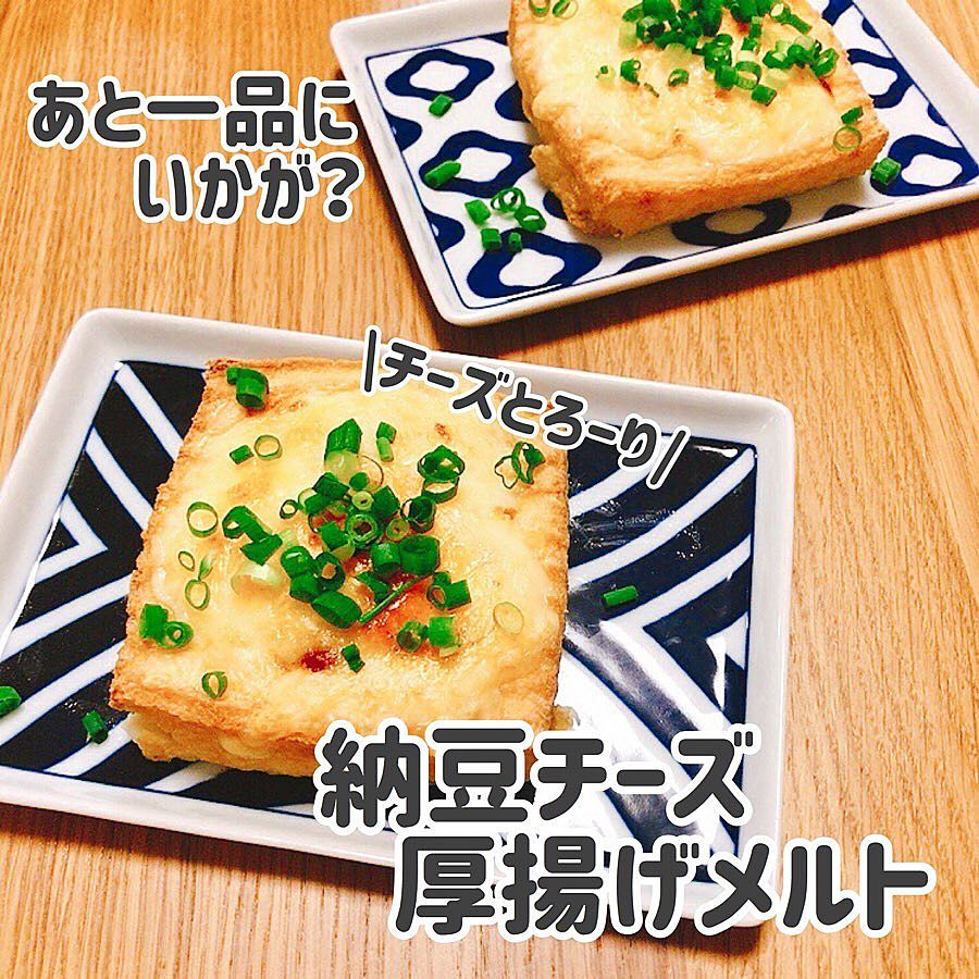 物価高騰からの 節約料理「厚揚げチーズ焼き」に挑戦♪濃厚みそ×チーズで旨味のレイヤーがスゴい『あたらしい日日』こんな時代のニューノーマルな暮らし方。食と農、生活情報をお届けします