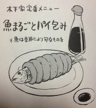 サーモンのパイ包み旬食予報 お魚応援特設ページ