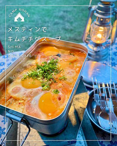 土曜はナニする キムチチゲのレシピリュウジバズレシピワンパンご飯 6月19日きなこのレビューブログ
