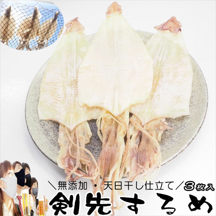 IHキッチンでスルメを焼く