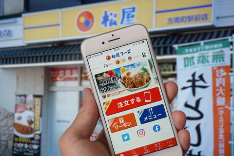 松弁ネットがd払いアプリから利用可能に！松屋フーズ