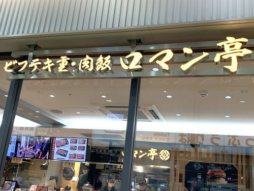 新大阪駅で買える！おすすめ駅弁ランキングTOP12 (2ページ目) - macaroni