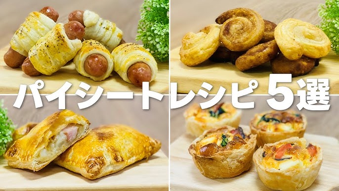 パパも喜ぶ！パイシートを使って簡単サクサクパイ