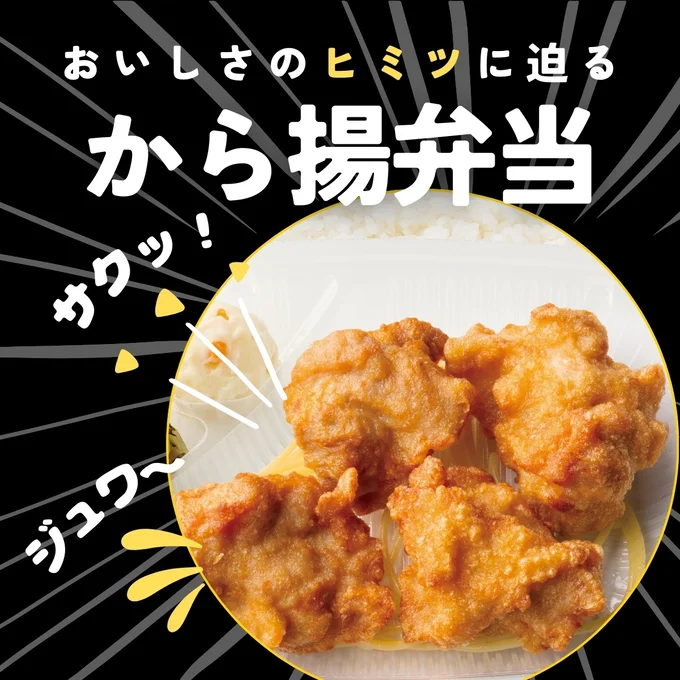 から揚スパイスの秘密🤫㊙️ ⁡ 🗣️実は、ほっともっと の、から揚スパイスについてくるこのスパイスお弁当を買ったら、1袋10円で3袋まで買えるんです🍗🧧 ご存知でしたか？ ⁡ スパイス好きな方は、ぜひご利用ください🙌🏻🩷 ⁡ほっともっとhottomottoほっと