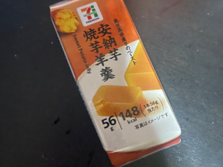 セブン『安納芋の洋風芋ようかん』食べてみたよ´∀｀*│とりぷるセブン