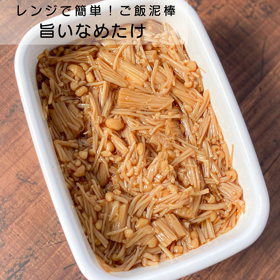 あさりとなめ茸のズボラ炊き込みご飯