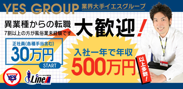 八戸市の風俗男性求人・バイト【メンズバニラ】