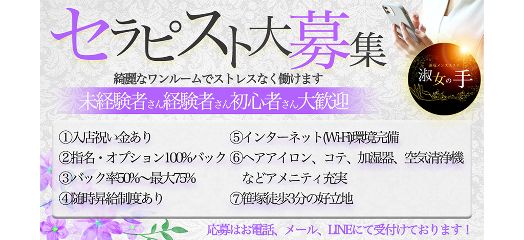 GO-LAND（ゴーランド） | 初台・幡ヶ谷・笹塚 | メンズエステ・アロマの【エステ魂】