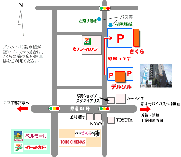 ホテルデルソル | とちぎ旅ネット〜栃木の観光旅行情報サイト