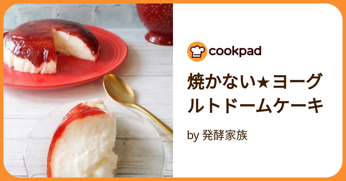 簡単2つ材料で作るヨーグルトムースレシピ