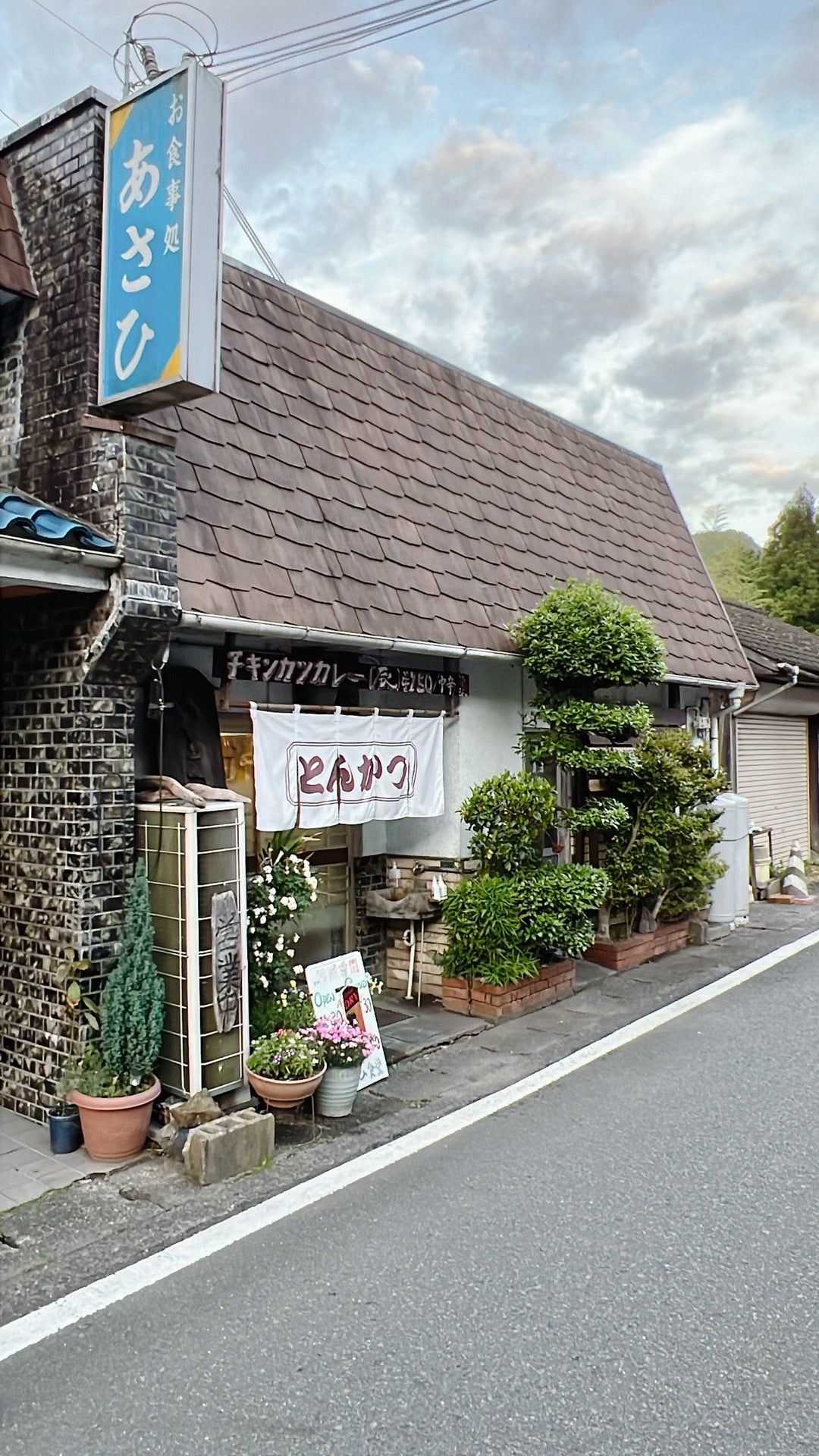 龍神村でランチならこの店です！』by モノノフ : あさひ食堂 - 田辺市その他 丼食べログ