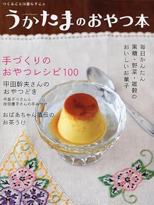 朝から晩まで 「サラダおろし」で、野菜たっぷりレシピ - 株式会社 主婦の友社 主婦の友社の本