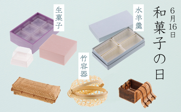 和菓子ギフトにぴったり 和紙のかけ紙 のご案内！！ヤマニパッケージ激安資材なら青果農業資材.com