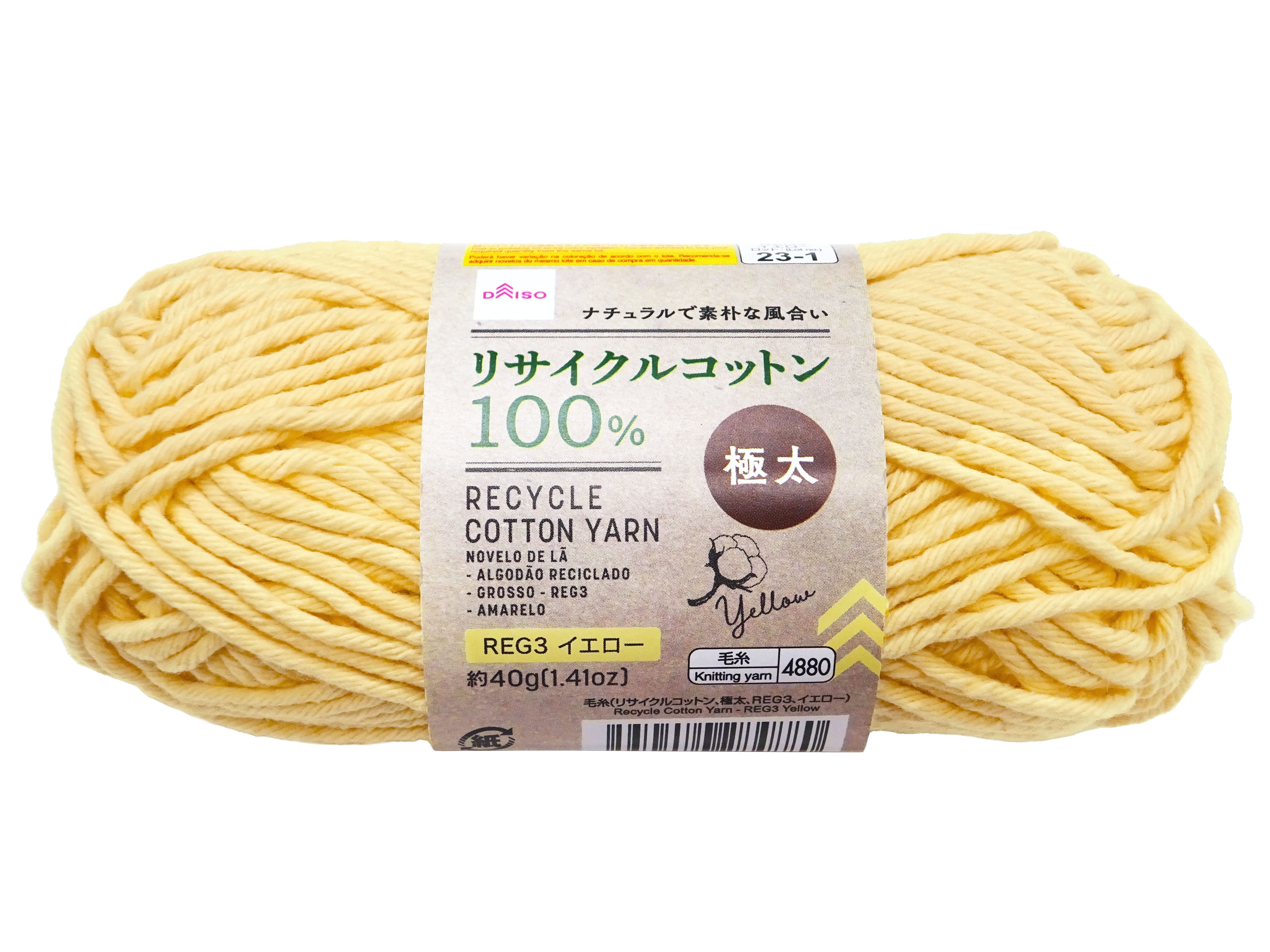 Knitworm Amity cotton アミティコットン 極太 30g 約36m綿100% 日本製 手編み糸と生地 イトヘンラボ
