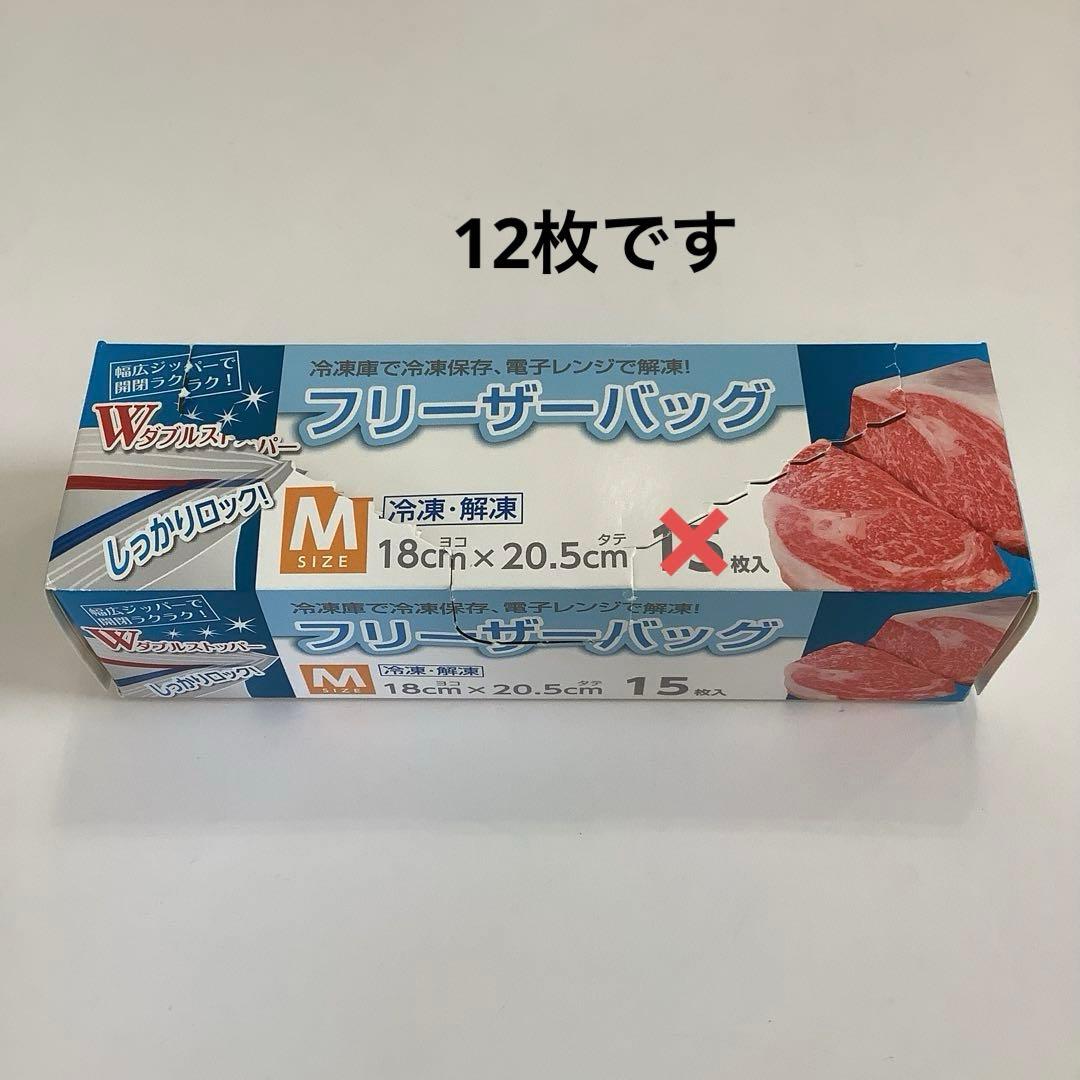 ジャパックス ストックバッグ 大透明 12枚×24箱 WS03 WF12 Wジッパー フリーザ