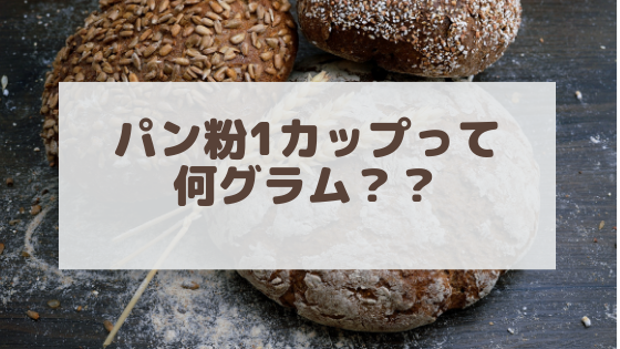 AmazonK&K 国分の純正パン粉 サクサク 中目 6～7mm 1kg 生パン粉生鮮卸売市場パン粉 通販