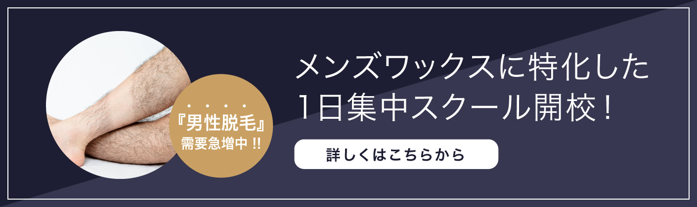 ブラジリアンワックスの痛み｜VIOは痛くて血が出る？ツルツル効果が持続する期間や永久脱毛との違い | MOTEO