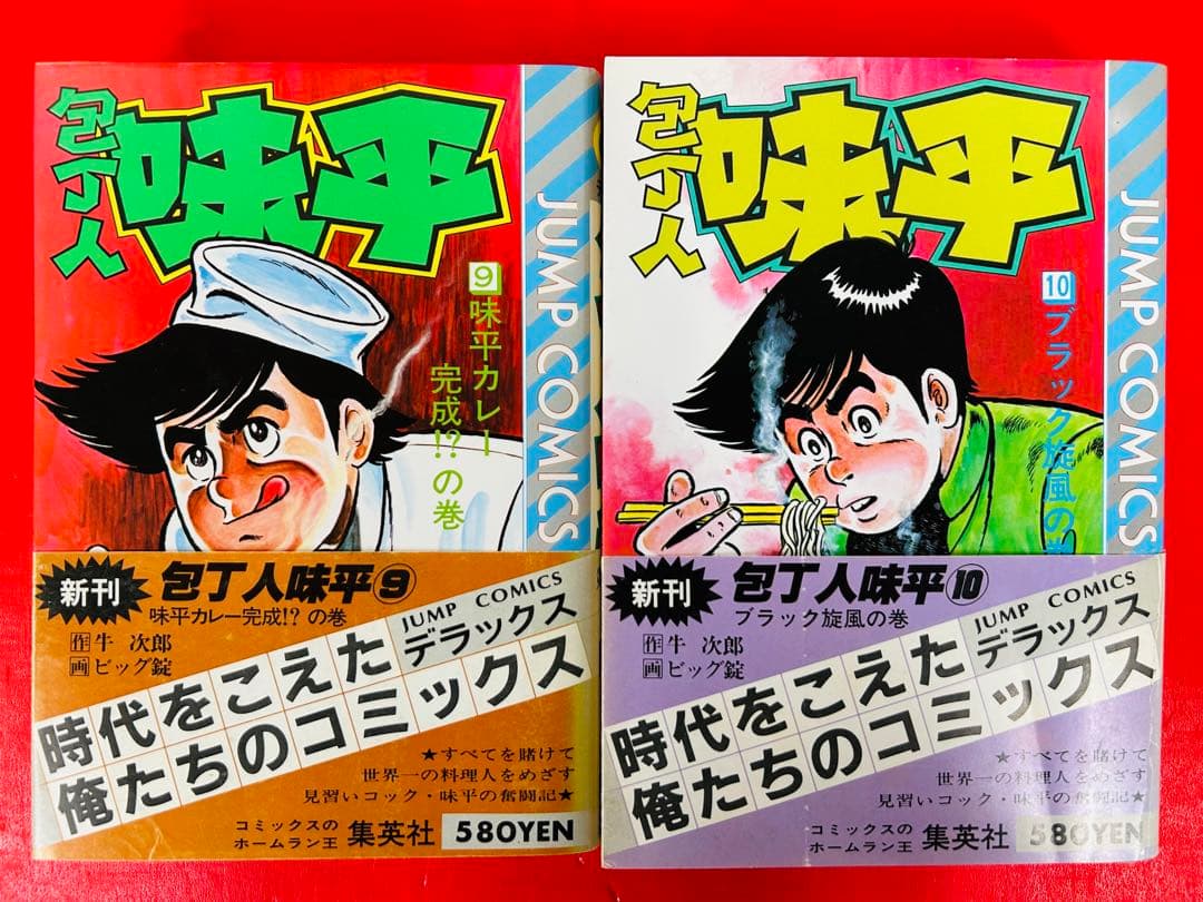 蒼太の包丁 第1巻―銀座・板前修業日記マンサンコミックスAmazon.com.br