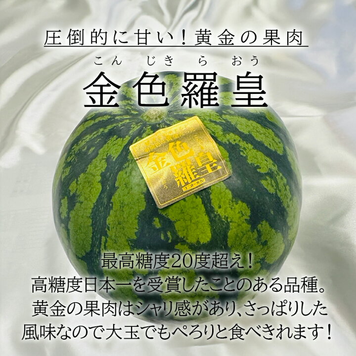 楽天市場】クール便 送料無料【熊本産 大分産 長崎産 長野産】ブランドスイカ