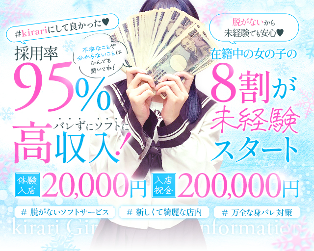 神奈川県のピンサロの風俗男性求人【俺の風】