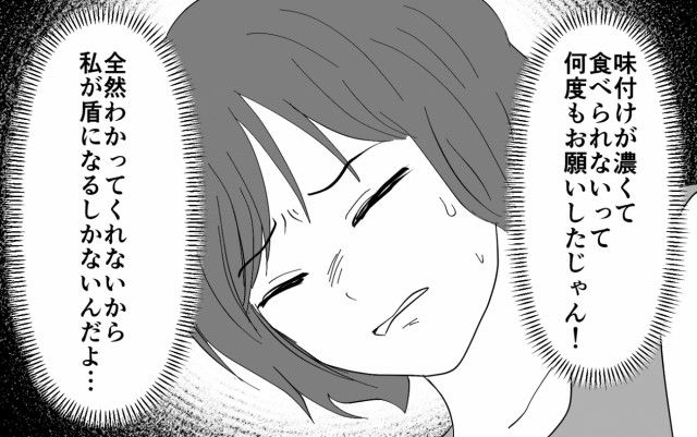 メシマズママ 料理にありえないアレンジを加える母親に、思い切って正直な感想を伝えるとAPPTOPI