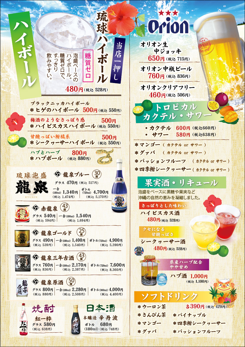 メニュー・料金福島ワイン酒場S2021│福島市のイタリアンバー 福島ワイン酒場S2021