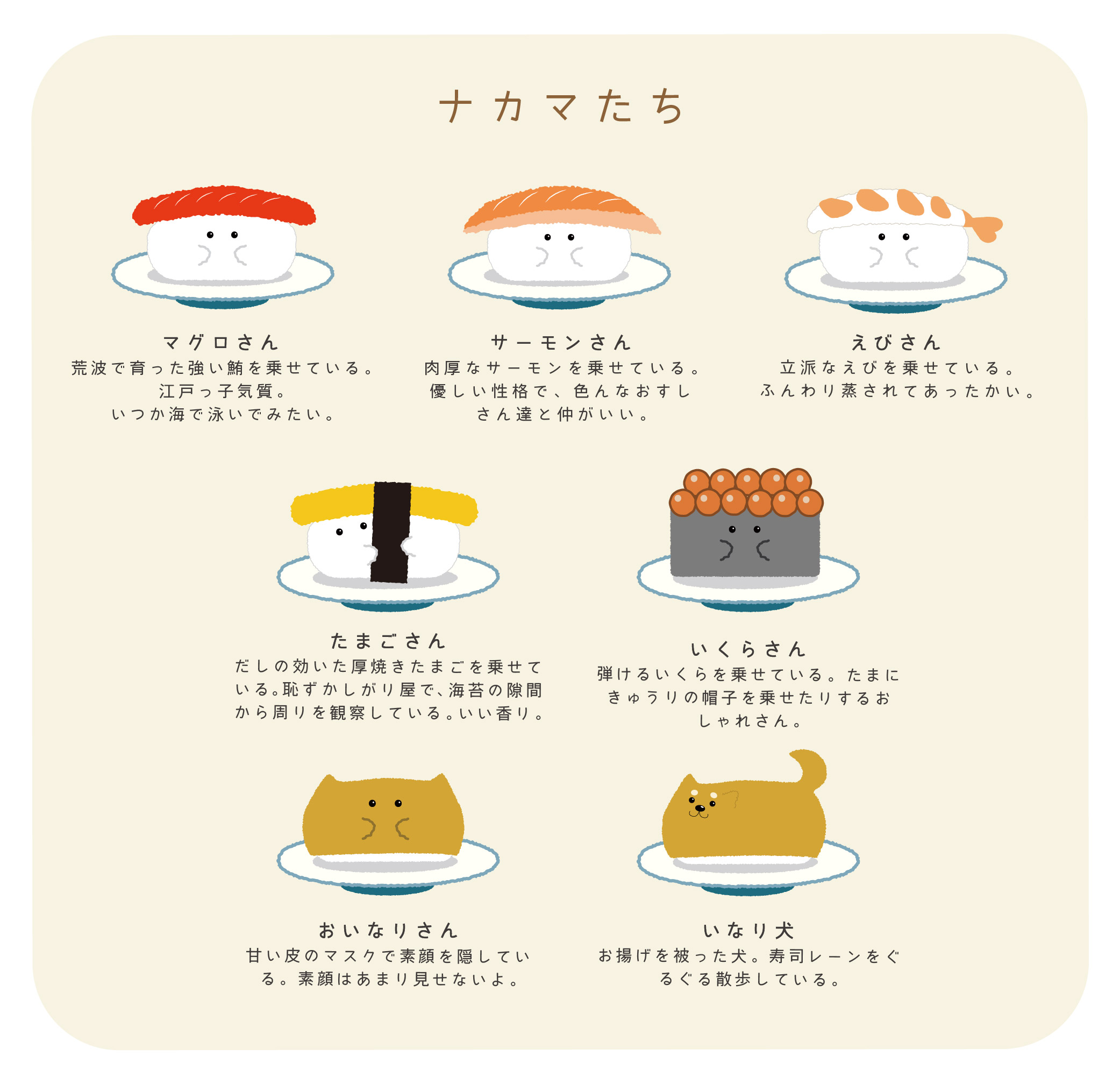 面白い寿司キャラクター食品ブランド面白いデザイン コンセプトイラスト素材透過、PNGフリー画像ダウンロード - Pngtree