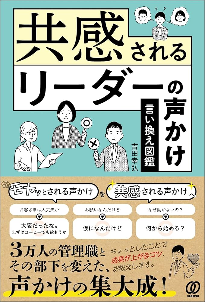 介護サービスにおける接遇（態度と動作・言葉遣い）