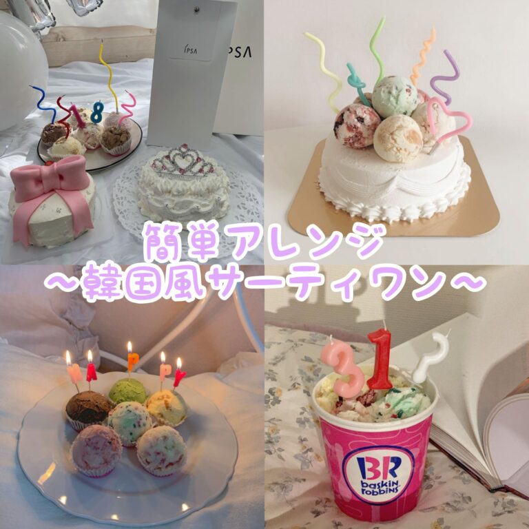 推し活にも◎ 韓国風スクエアケーキのレシピ・作り方お菓子・パン材料・ラッピングの通販 cotta＊コッタ