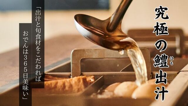 おでんと生ハム食べ放題『FRIEND VILLAGE』新宿 歌舞伎町 新宿区歌舞伎町エキテン byGMO