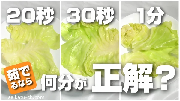芽キャベツのゆで方