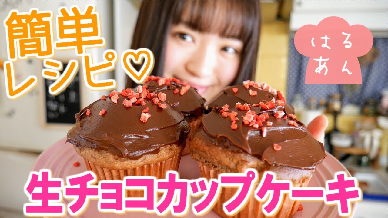 ♡ホットケーキミックスで♡ミニチョコマフィン♡バターなし混ぜて焼くだけバレンタインMizukiオフィシャルブログ「♡奇跡のキッチン♡」