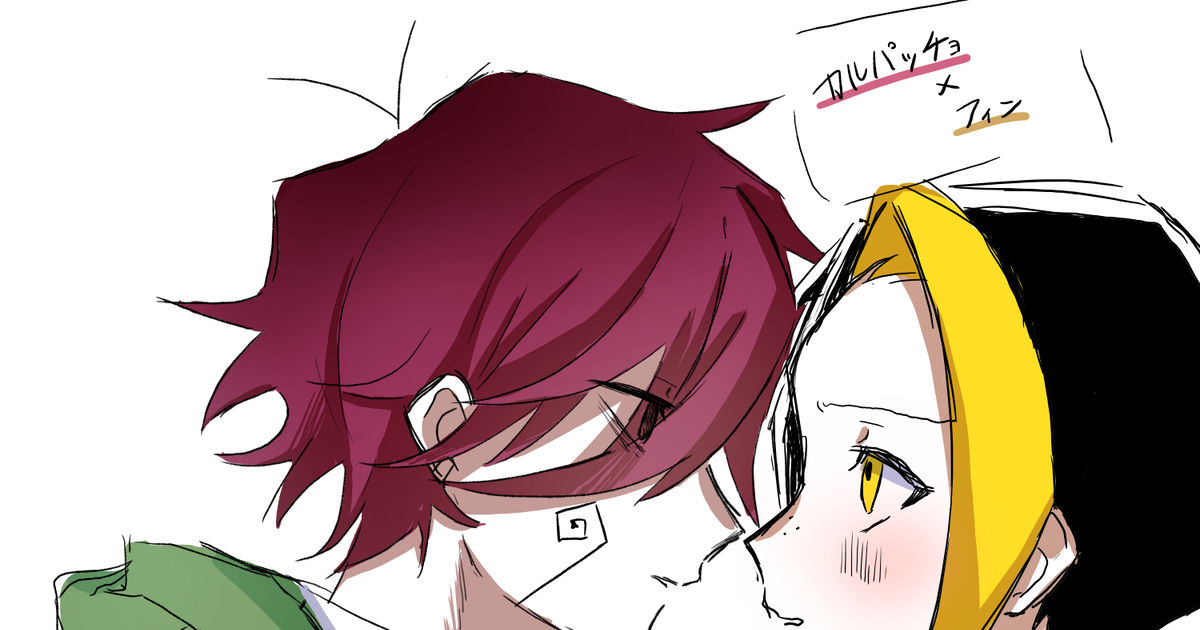 カルパッチョ・ローヤン 小説・夢小説一覧51件以上テラーノベル