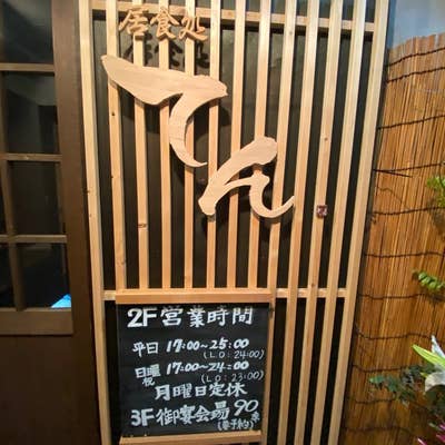 店舗詳細飯能のエリアガイド「奥武蔵まごころ.net」