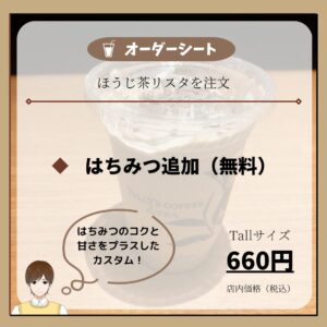 香ばしく焙煎したほうじ茶 の香りが際立つ、ひんやり濃厚シェイク 「ほうじ茶リスタ SHAKE 」🌿🍵お茶系ビバレッジファンの皆さまはもちろん、甘さ控えめのドリンクがお好みの方にもおすすめです。午後の休憩は、心地よいほうじ茶の香りに包まれながら過ごしましょう