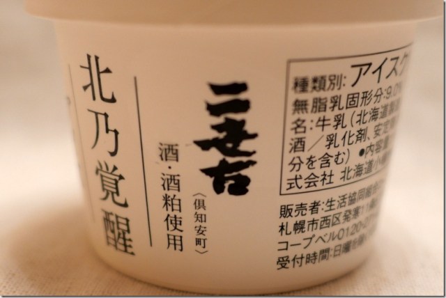 酒粕アイス 砂糖、小麦粉、卵、牛乳不使用