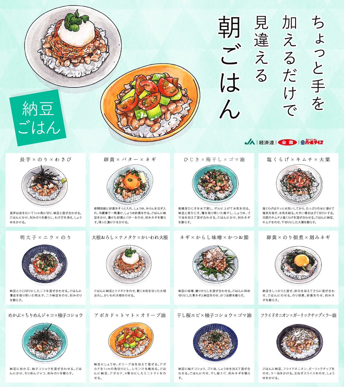 朝ごはん」は脳のガソリン！ レシピ47選和食も洋食も！簡単おすすめメニューHugKum はぐくむ