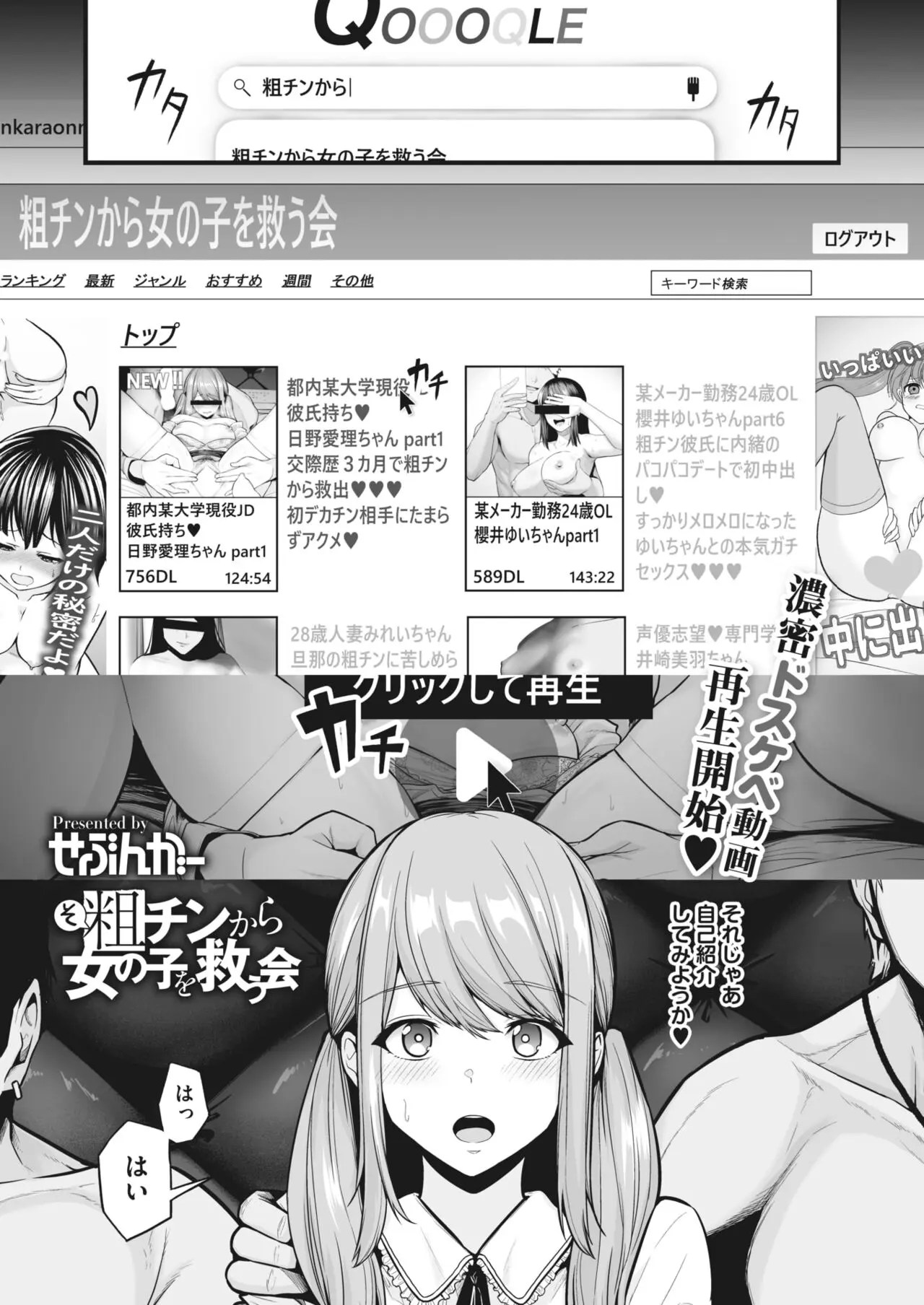 彼氏の粗チンに見切りをつけた巨乳少女は…黒人さんとヤリまくりたい 黒巨根で膣奥アクメ 天野碧」：エロ動画・アダルトビデオ -MGS動画＜プレステージ